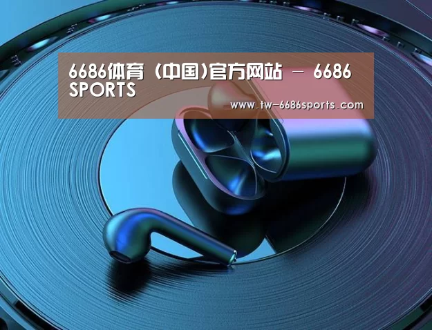 喷油耳机 建模渲染