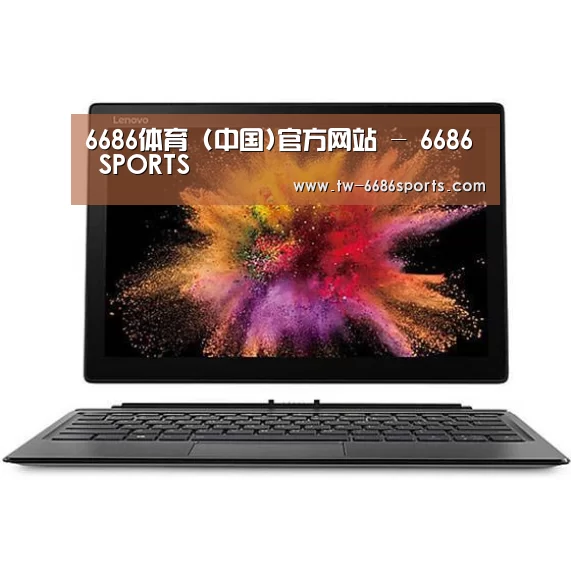 MIIX520 二合一笔记本12.2英寸 i7