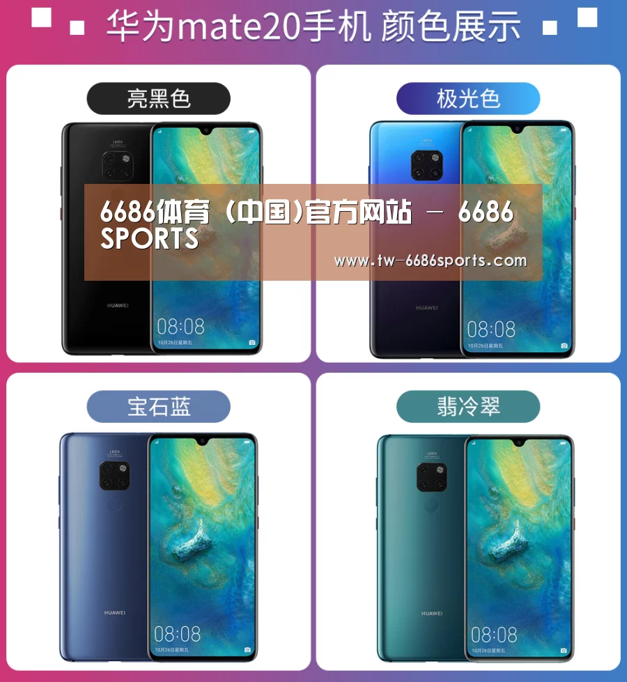华为无线快充手机(图1)