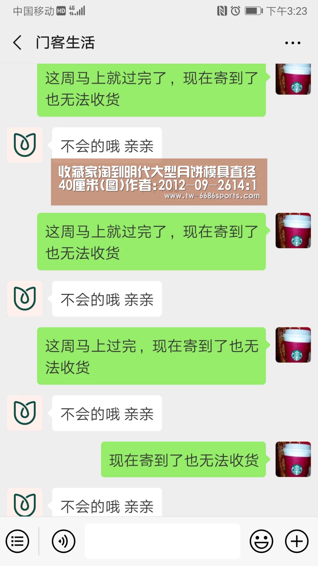 收藏家淘到明代大型月饼模具直径40厘米(图)作者:2012-09-2614:12:32来源:北京日报　福州收藏家齐忠富在“6686体育官网”